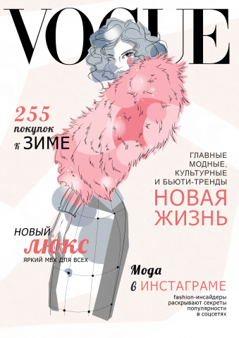 Fashion-иллюстрация - обложка