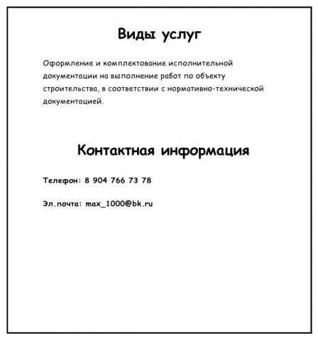 Работа 3394183