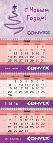 квартальный календарь