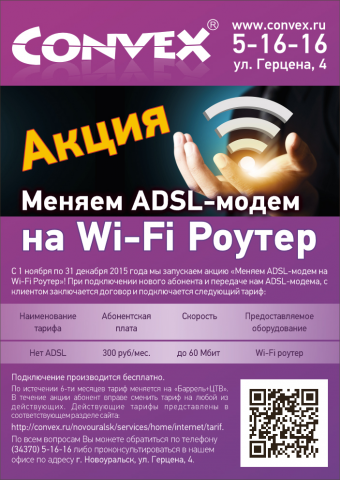 Листовка