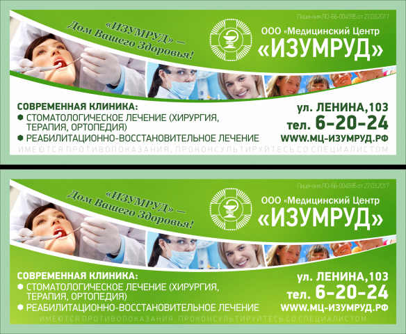 рекламный щит