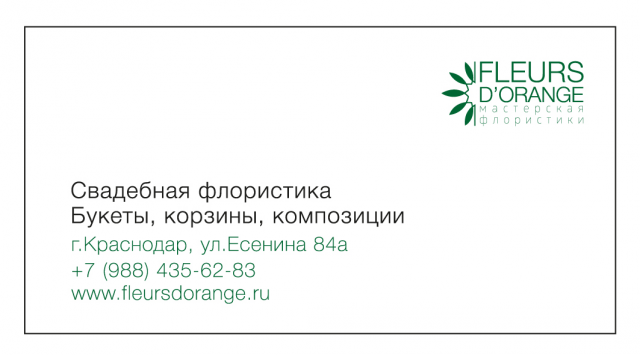 Работа 3413739