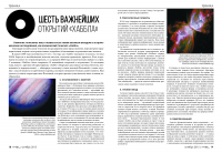 Журнал