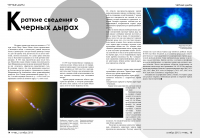 Журнал