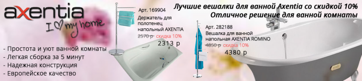 Баннер-акция для сайта