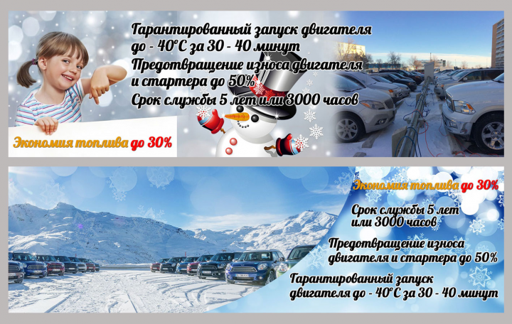 2 баннера для сайта