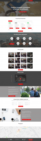 Landing Page для поиска работы в Европе.