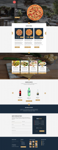 Сайт пиццерии