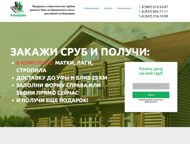 Альбурак