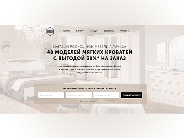 Магазин роскошной мебели AltaVilla