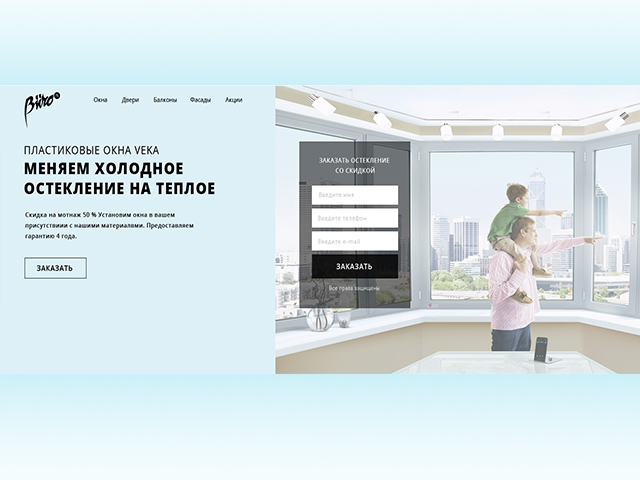 Пластиковые окна