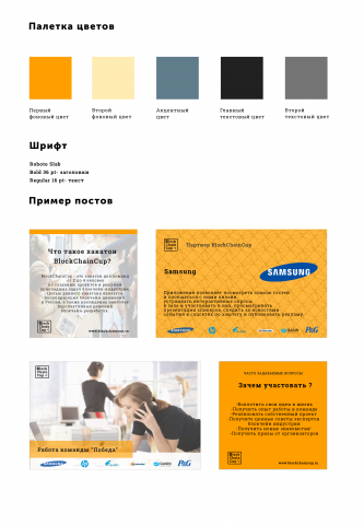 Оформление группы Вконтакте для хакатона