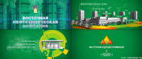 "Роснефть" 2014