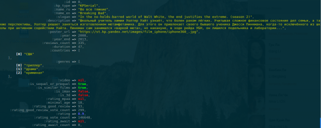 КиноПоиск API Gem