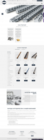 СОЗДАНИЕ МАГАЗИНА МЕТАЛЛОПРОКАТА И СТРОЙМАТЕРИАЛОВ