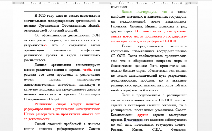 Корректура научных статей (для журналов, сборников)