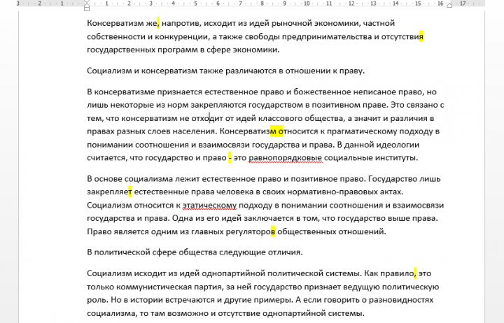 Корректура доклада (про консерватизм и социализм)