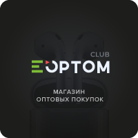 Интернет-магазин оптовых покупок