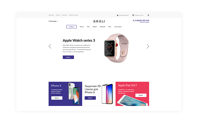 Интернет-магазин по продаже продукции Apple и аксессуаров к ней