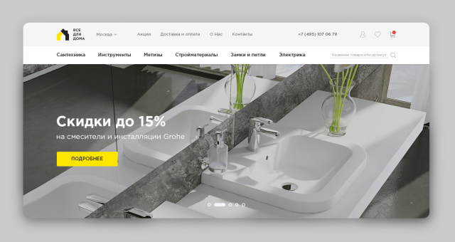 Дизайн интернет-магазина