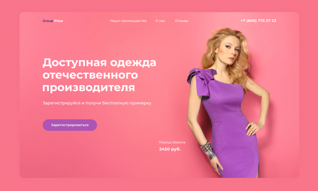 Редизайн 3 блоков лендинга для конкурса