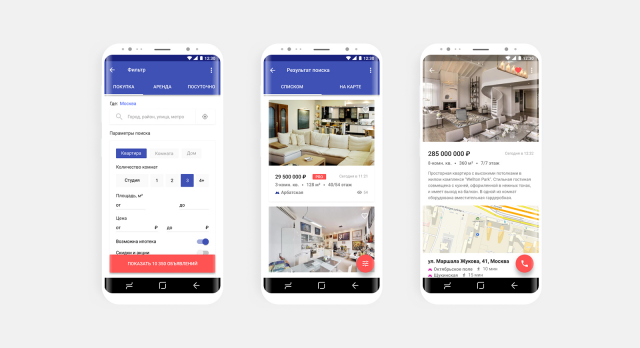 Дизайн приложения для поиска недвижимости под ОС Android