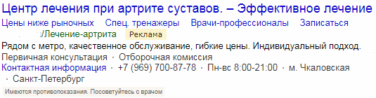 Контекстная реклама для центра лечения и восстановления
