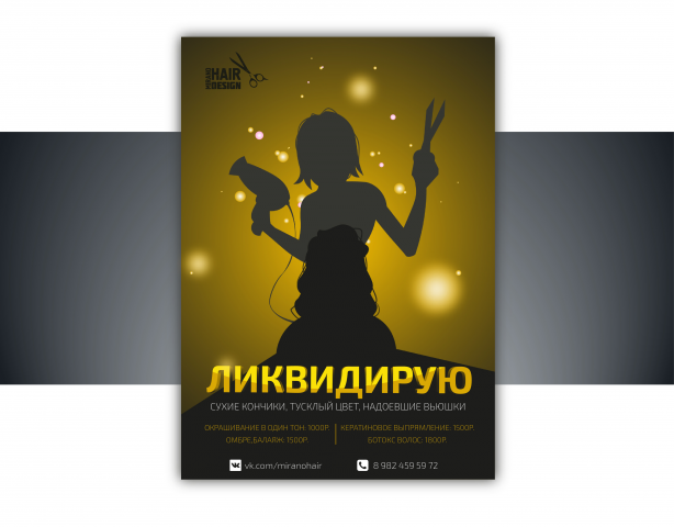 парик