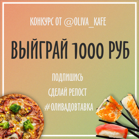 пиц