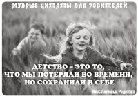 Оформление поста для детской группы - 300р