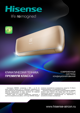 Модуль Hisense