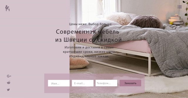 Продажа мебели