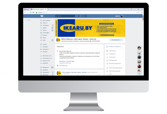Графическое оформление компании ikearu.by в ВК