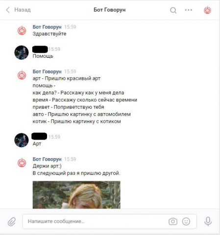Бот для вконтакте