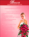 Рекламная страница