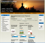 Интернет магазин