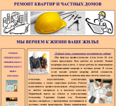 Сайт-визитка
