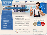 Агентство Бытового Комфорта