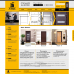 Двери Ретвизан