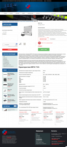 Интернет-магазин систем оповещения, CMS Word press