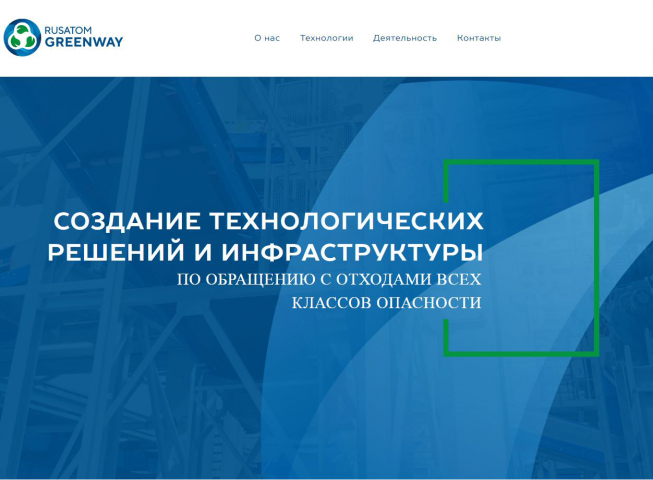Rusatom
