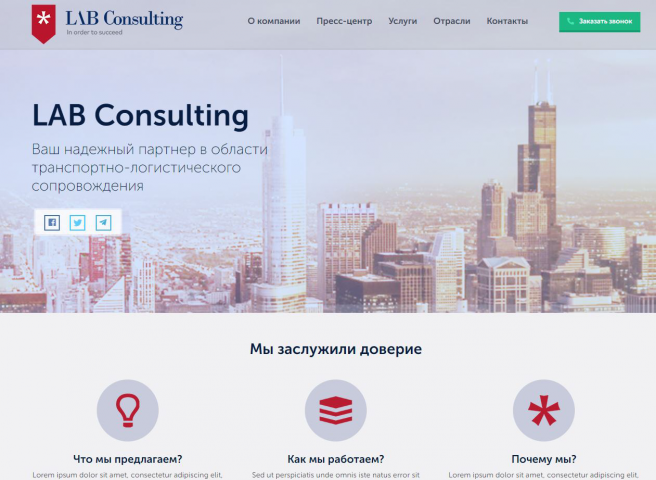 LAB Consulting