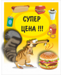 стоппер на улицу
