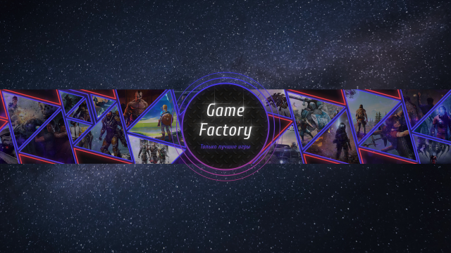 Game Factory