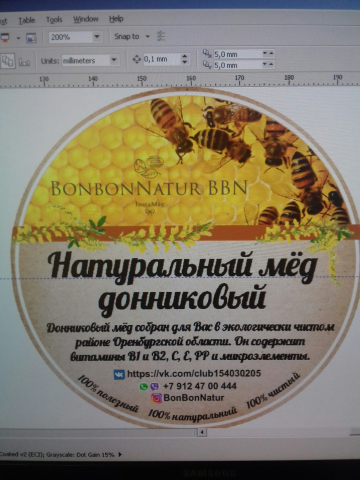 Этикетка на мёд