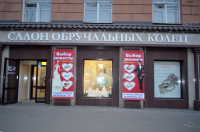 Общее оформление фасада (баннеры и витрина)