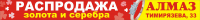 Растяжка