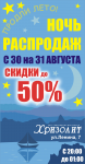 Баннер