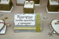 Навигация внутри витрин