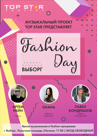 Афиша мероприятия